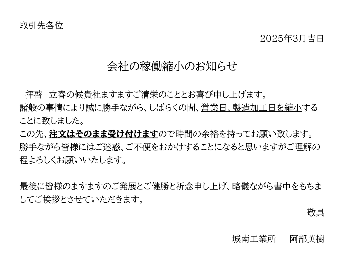 安い価格で高品質を